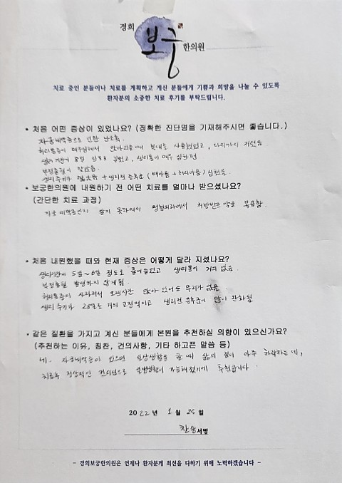자궁내막증 치료수기 