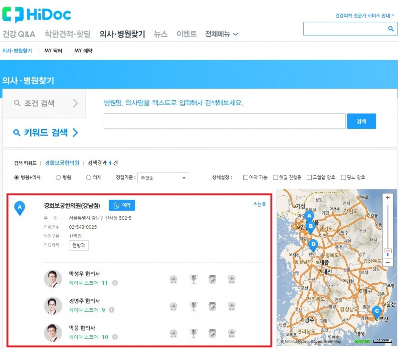 hidoc_co_kr_20180509_162002.jpg