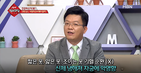 [MBN 생생정보마당] 고령임신편 박웅원장님 방송분 1.png