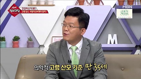 ‘생생 정보마당’ 의학적 고령산모 기준은 만 35세…기형아 위험 높아져 385227_30140_3027.jpg