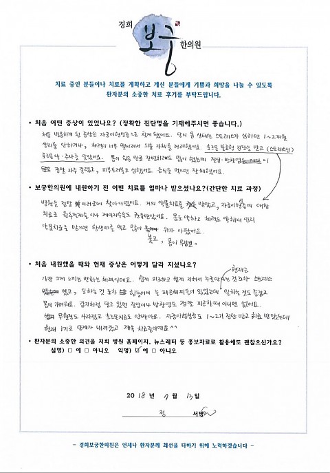 자궁경부이형성증 1~2기 치료후기 캡처.JPG