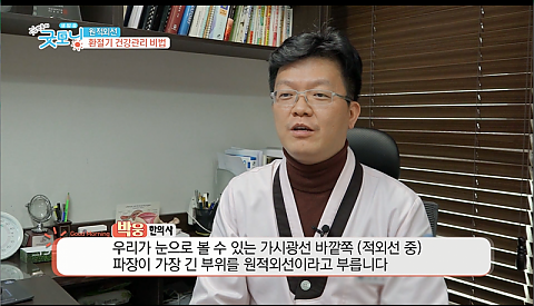 [채널A  김현욱의 굿모닝] 환절기 건강관리 원적외선편 박웅원장 출연 5.png